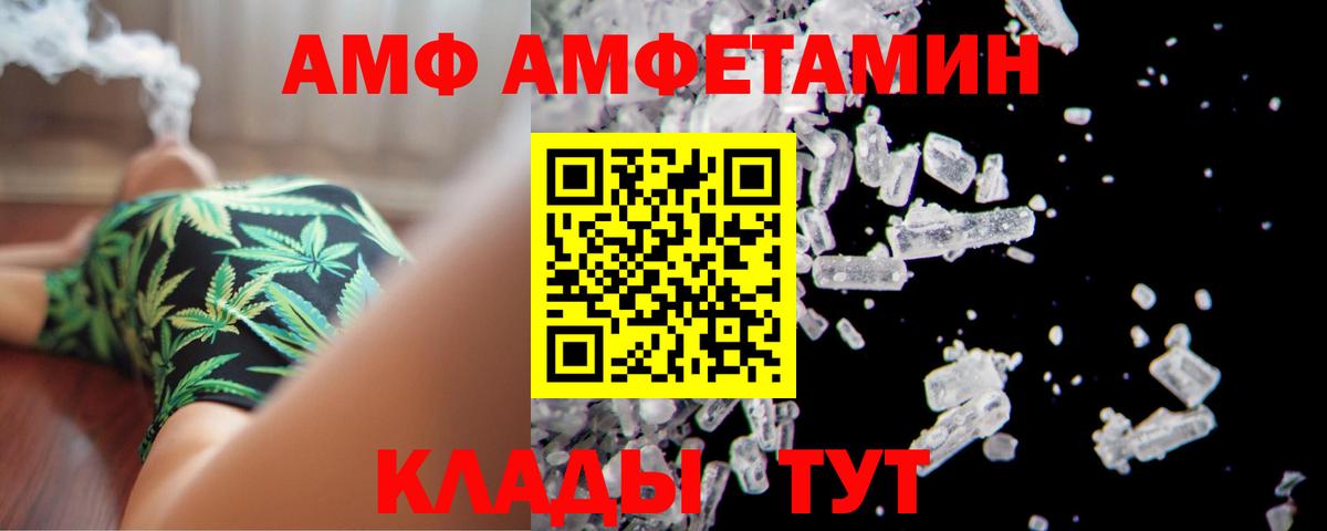 Чистополь  Амфетамин VHQ  Вход с VPN 