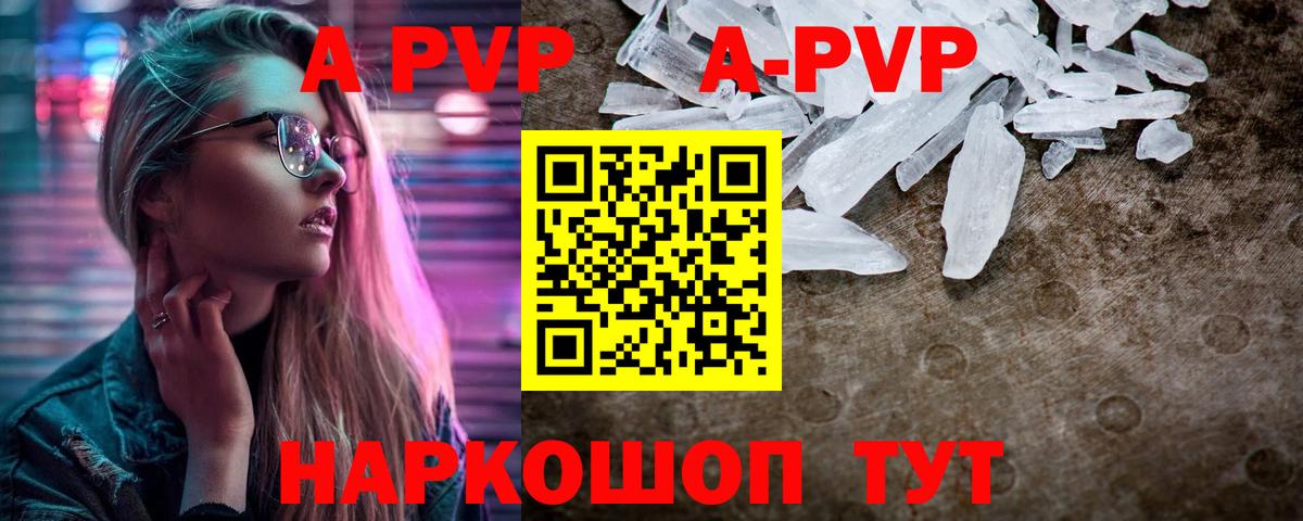 APVP крисы CK  Alfa_PVP крисы CK  Чистополь  Вход с VPN 