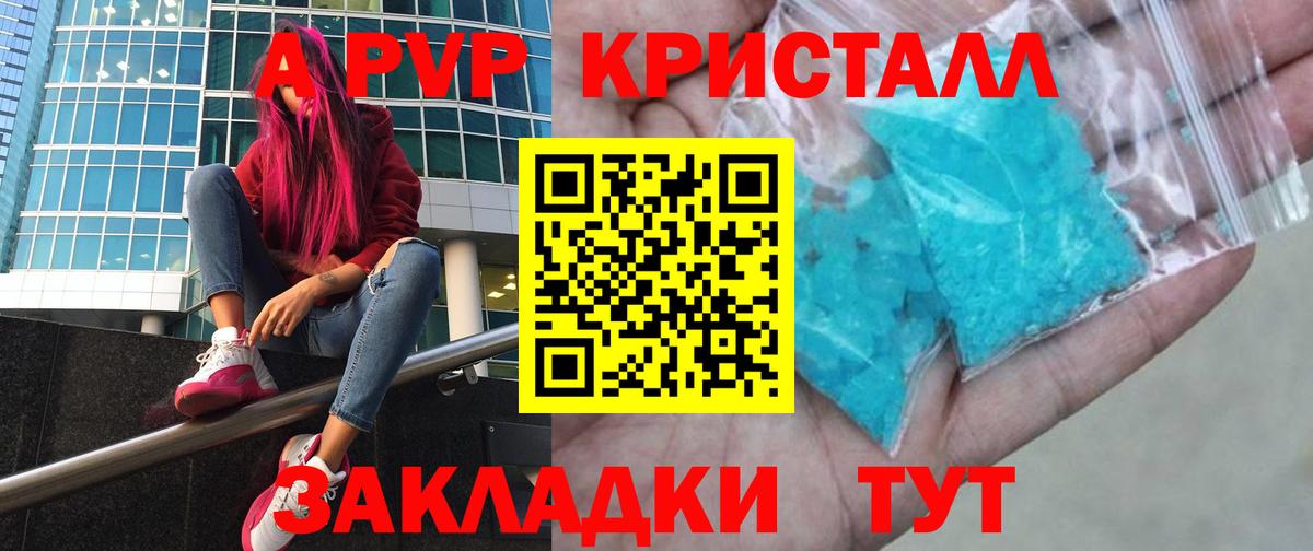 Alpha-PVP кристаллы Чистополь