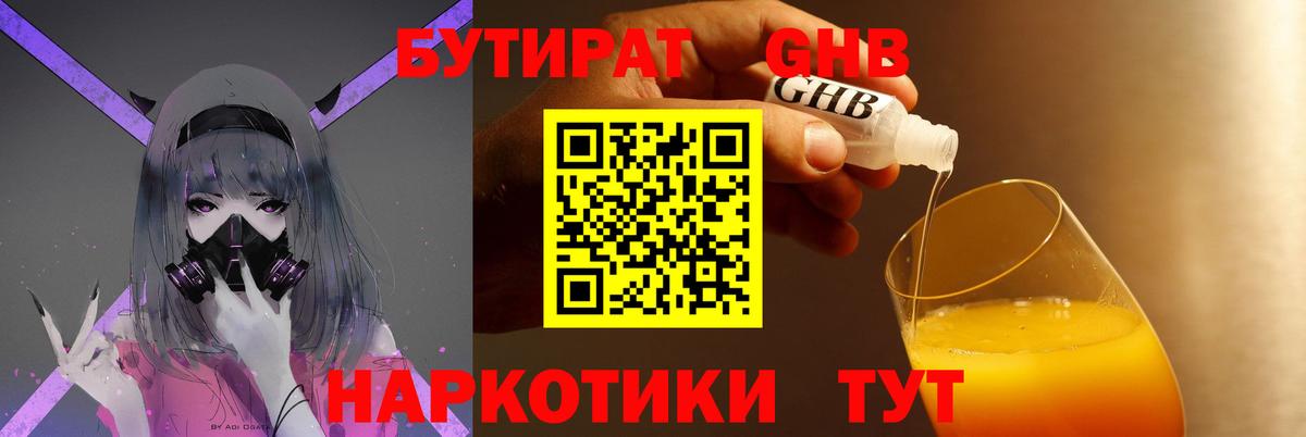 БУТИРАТ оксана  Вход с VPN  Чистополь 