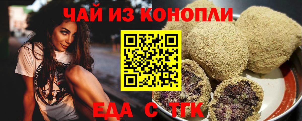 Cannafood конопля  Вход с VPN  Чистополь 