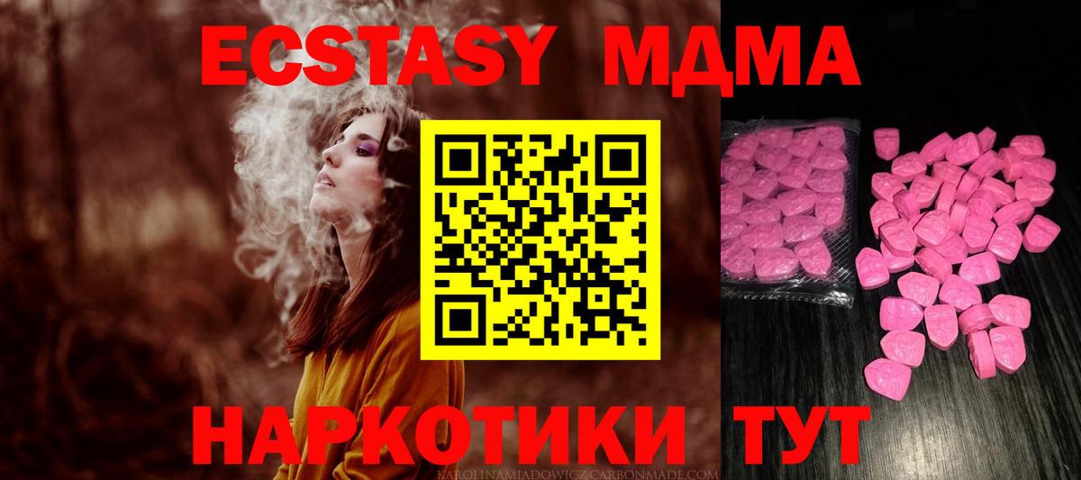 Ecstasy ешки Чистополь