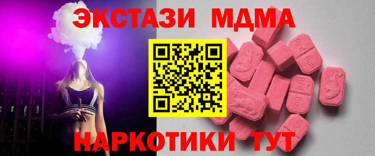Ecstasy 280мг  Вход с VPN  Чистополь  Ecstasy TESLA 