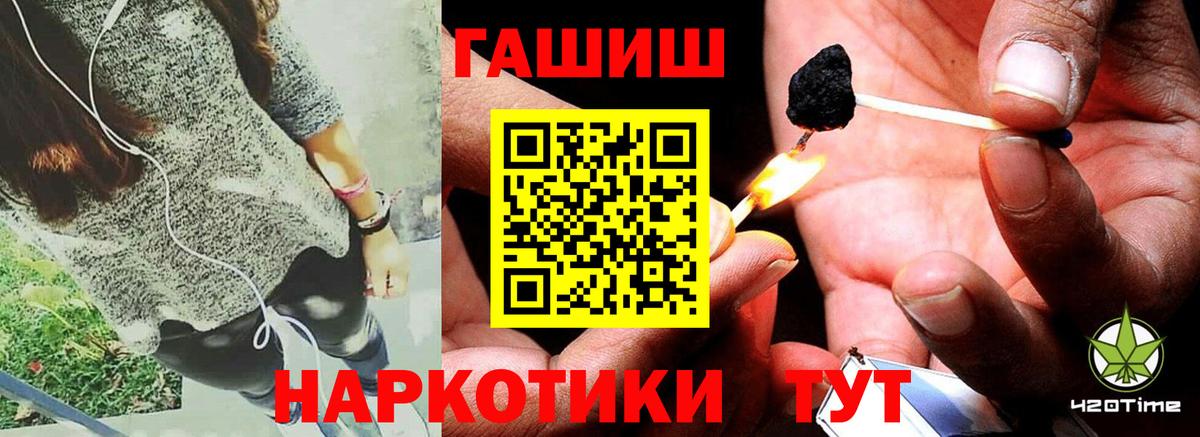 ГАШИШ  Вход с VPN  Гашиш индика сатива  Чистополь  Гашиш убойный 