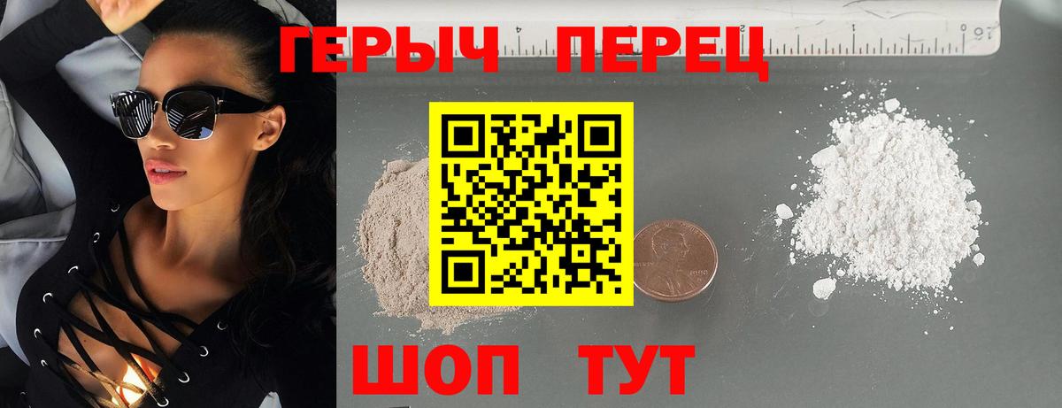Героин гречка  ГЕРОИН  Чистополь  Вход с VPN 