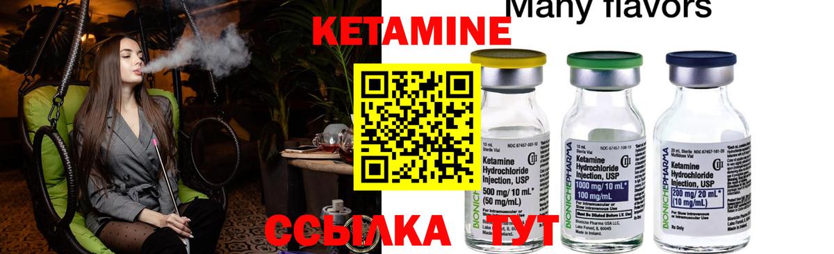Чистополь  Кетамин ketamine  Вход с VPN  КЕТАМИН ketamine 