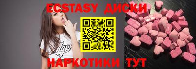 ECSTASY Краснокаменск