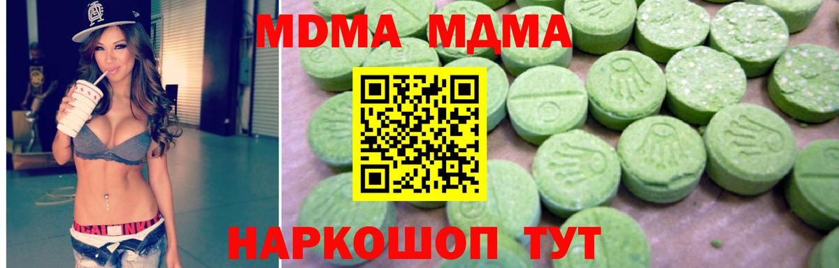 Чистополь  MDMA VHQ  Вход с VPN  MDMA crystal 