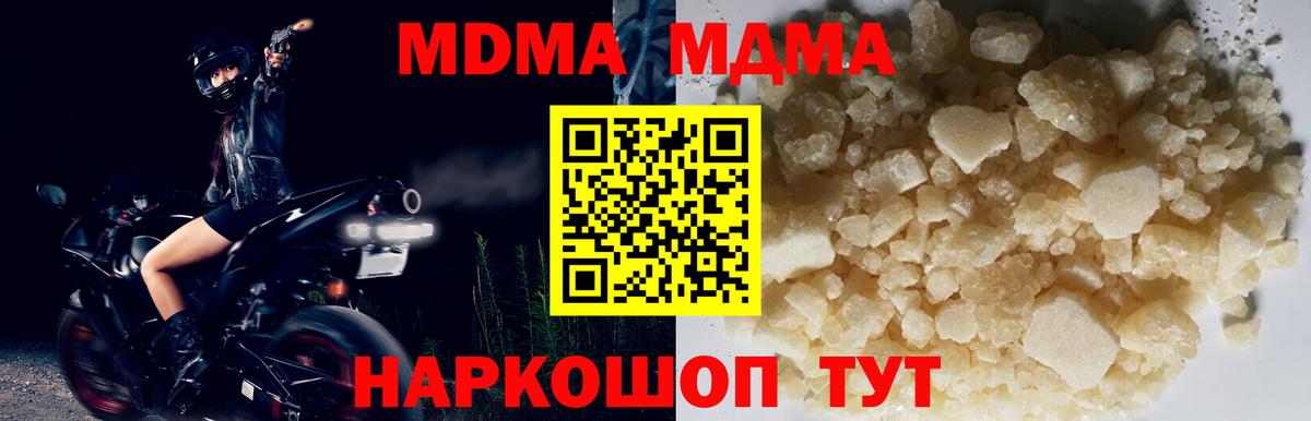 МДМА crystal Чистополь