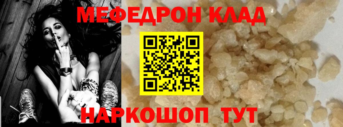 Меф  Чистополь