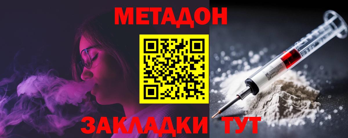 МЕТАДОН мёд  Метадон белоснежный  Вход с VPN  Чистополь 