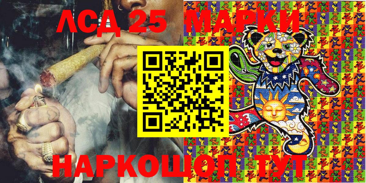 Марки 25I-NBOMe 1,5мг Чистополь