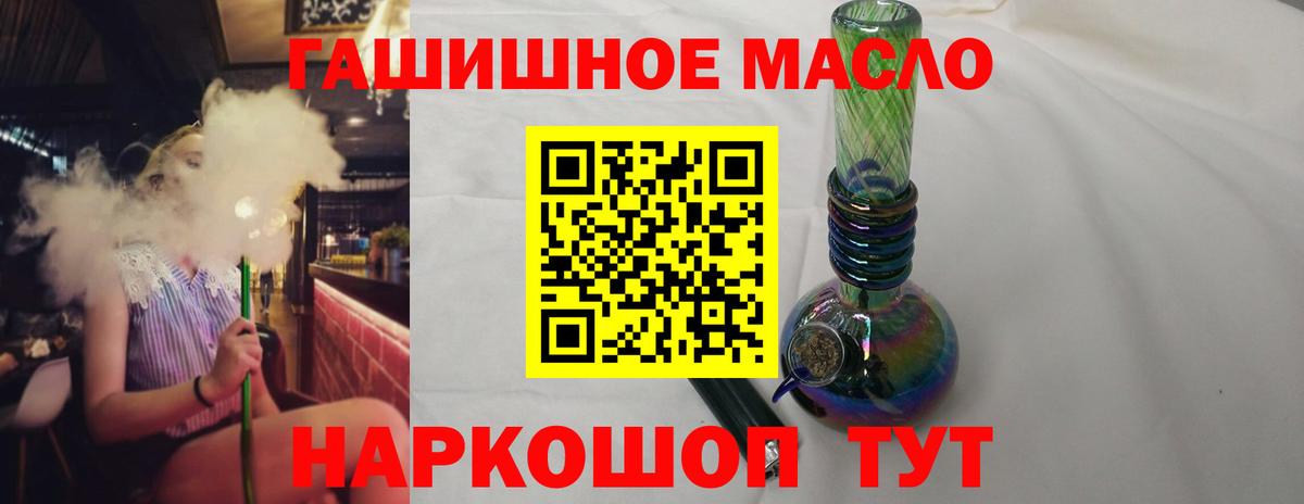 ТГК гашишное масло Чистополь